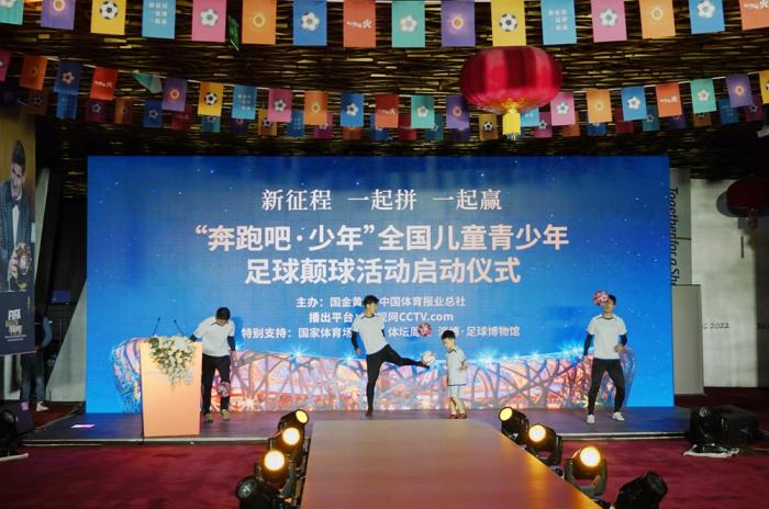 奔跑吧•少年全国颠球推